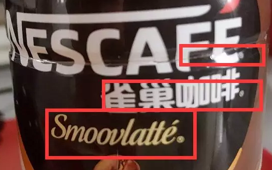 一瓶雀巢咖啡有幾個商標？