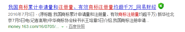 對惡意注冊商標(biāo)的行為，請拿起法律武器！