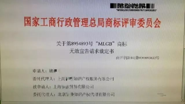 細(xì)數(shù)！那些「格調(diào)」不高被駁回的商標(biāo)