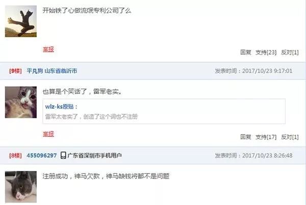 搶注「全面屏」商標(biāo)權(quán)：樂(lè)視手機(jī)即將「重出江湖」？