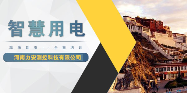 國家大力推廣智慧用電，智慧用電系統(tǒng)到底是什么?
