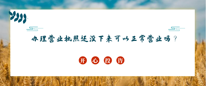 開心財稅！《耕地占用稅法》和《暫行條例》的新舊對比