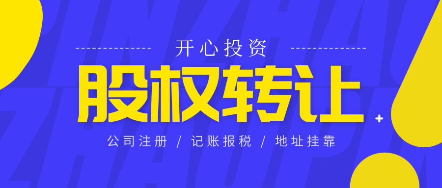 工商局、稅務局重點檢查企業(yè)注冊地址， 一旦被認定異常