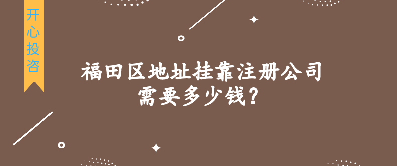 注冊公司時：個人獨資、個體工戶、一人有限公司財務(wù)公司