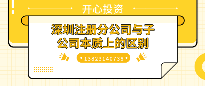 深圳注冊(cè)公司可以沒(méi)有實(shí)際辦公地址嗎？