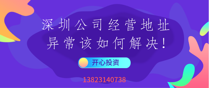 熟記注冊公司程序，高效完成公司注冊！