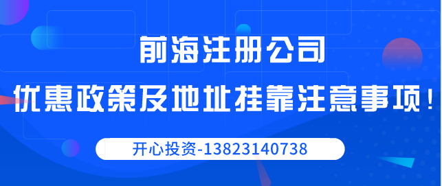 深圳工商注冊時為什么要選擇以公司身份？-開心代辦注冊