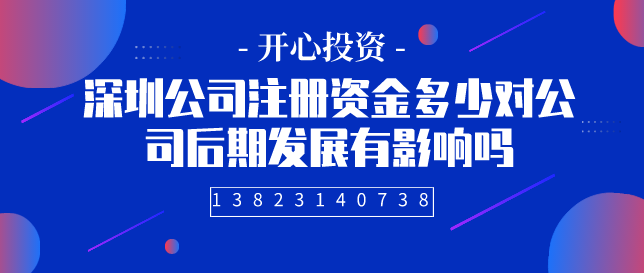 公司逾期不申報(bào)稅會(huì)被罰款！[深圳公司注冊(cè),代理記賬公