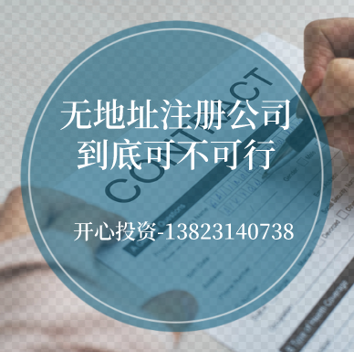 長期零申報的企業(yè)！5大法規(guī)來了！企業(yè)趕快自查！「深圳