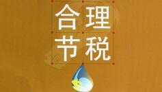 什么是小規(guī)模納稅人？小規(guī)模一個月可以開多少免稅票[小