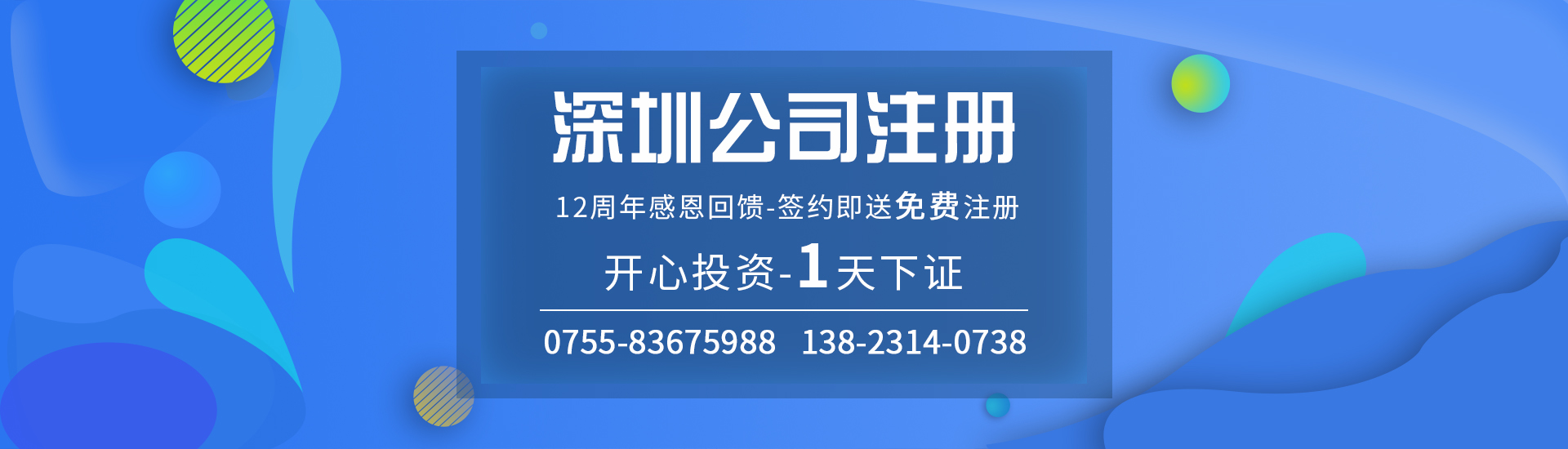 創(chuàng)業(yè)注冊新公司，這些事項一定要掌握！