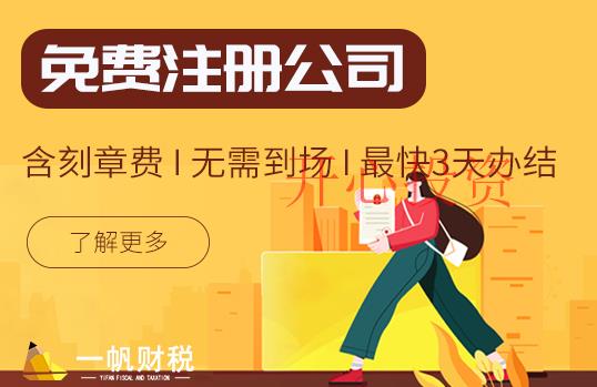 鹽田注冊公司在哪個(gè)網(wǎng)站