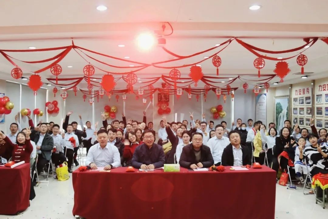 力安科技2024新年聯(lián)歡會(huì)暨優(yōu)秀員工表彰會(huì)成功召開(kāi)！