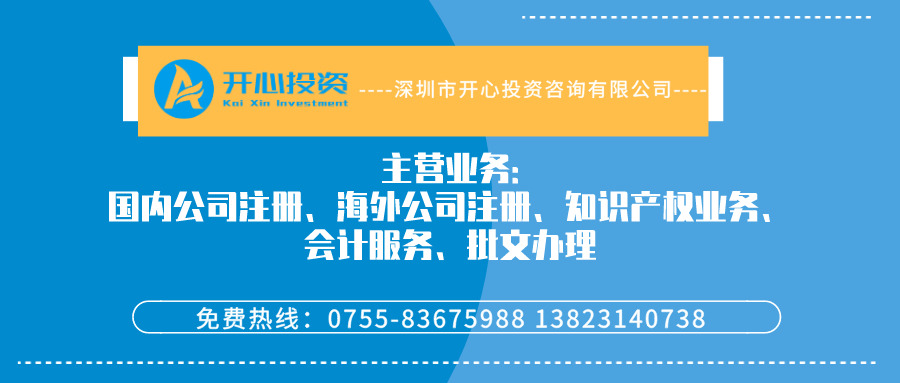 深圳如何申請(qǐng)注冊(cè)公司？