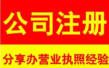 公司更換監(jiān)事需要哪些資料？流程是怎樣的？