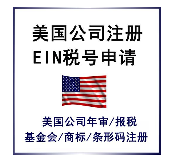 美國(guó)公司年審和報(bào)稅是什么？美國(guó)公司年審和報(bào)稅有什么區(qū)別？