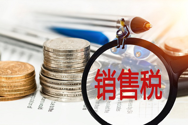 美國(guó)銷售稅號(hào)申請(qǐng)多少錢(qián) 申請(qǐng)美國(guó)銷售稅號(hào)需要什么資料